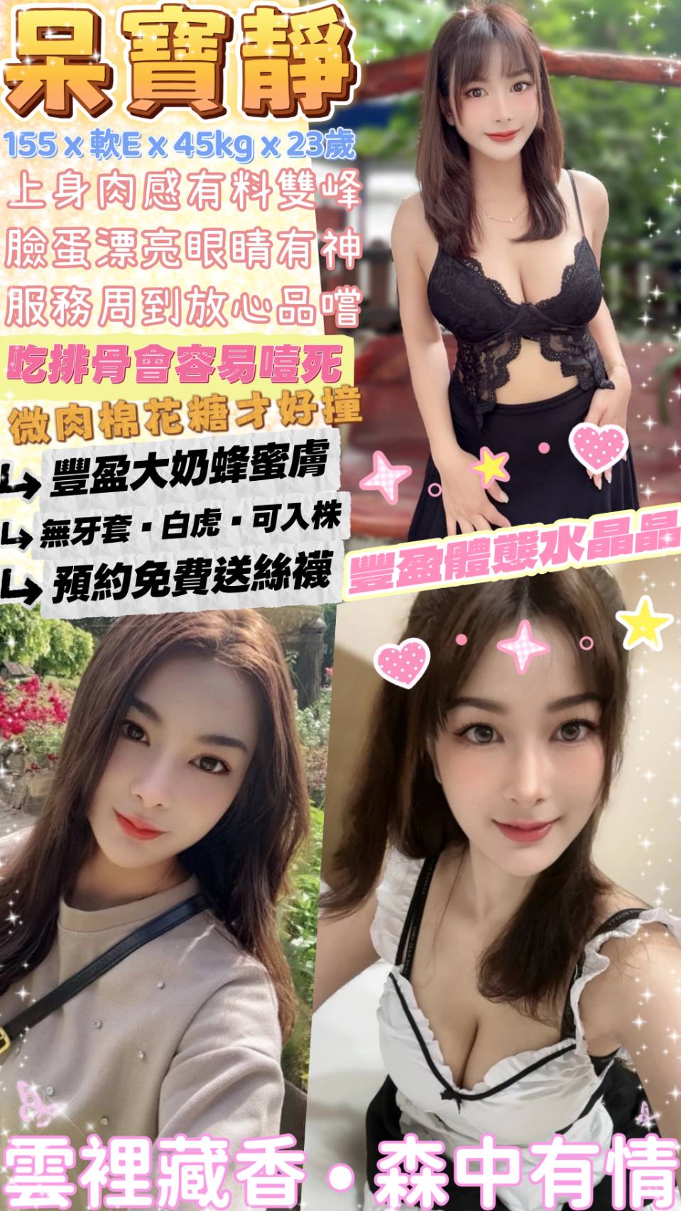 新竹 熙芷 擅長預約推 34D